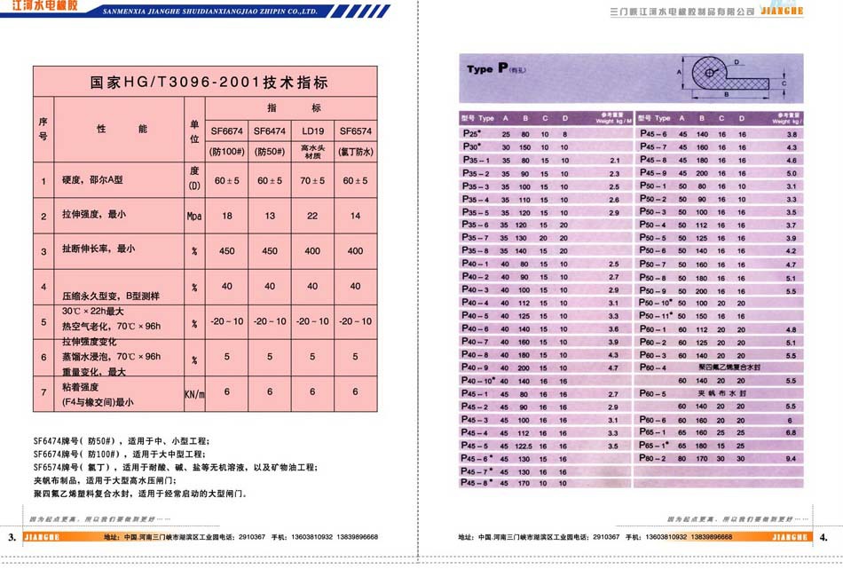 第3-4頁 小拷貝